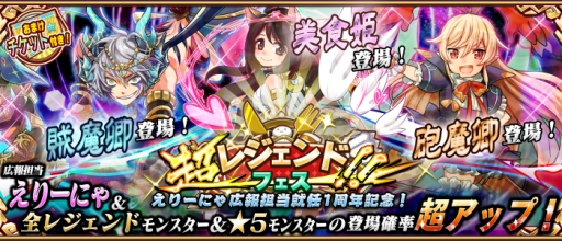 画像ギャラリー No.003のサムネイル画像 / 「アニマル×モンスター」の広報担当「えりーにゃ」モチーフのモンスター登場