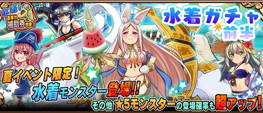 画像ギャラリー No.004のサムネイル画像 / 「アニマル×モンスター」,イベント“SUMMER FESTIVAL”が本日開幕
