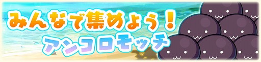 画像ギャラリー No.006のサムネイル画像 / 「アニマル×モンスター」,イベント“SUMMER FESTIVAL”が本日開幕