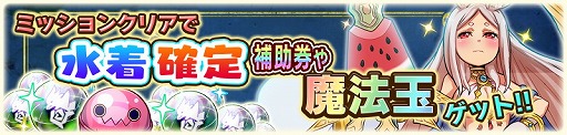 画像ギャラリー No.007のサムネイル画像 / 「アニマル×モンスター」,イベント“SUMMER FESTIVAL”が本日開幕