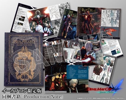 画像ギャラリー No.002のサムネイル画像 / 「DMC4 スペシャルエディション」イーカプコン限定版の詳細が公開