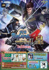 画像ギャラリー No.001のサムネイル画像 / 「大逆転裁判」など,新作タイトルが遊べる“CAPCOM 5都市店頭イベント”が5月9日から順次開催