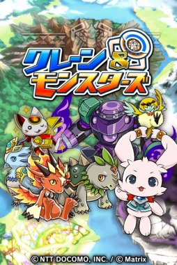 画像ギャラリー No.003のサムネイル画像 / 体験版「クレーン＆モンスターズmini」で「★5モンスター追加キャンペーン｣実施