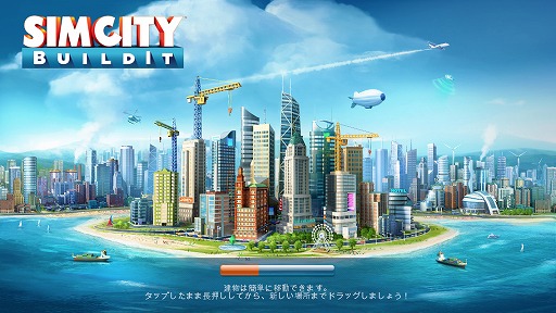 画像ギャラリー No.001のサムネイル画像 / 【PR】あなたの都市にも“東京流”を! 「SimCity BuildIt」大型アップデートで国際空港とトーキョー・タウンが解禁!