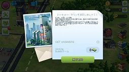 画像ギャラリー No.002のサムネイル画像 / 【PR】あなたの都市にも“東京流”を! 「SimCity BuildIt」大型アップデートで国際空港とトーキョー・タウンが解禁!
