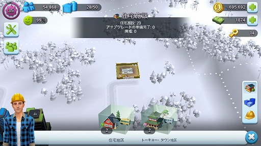 画像ギャラリー No.006のサムネイル画像 / 【PR】あなたの都市にも“東京流”を! 「SimCity BuildIt」大型アップデートで国際空港とトーキョー・タウンが解禁!