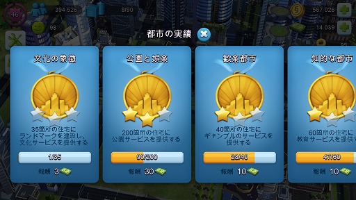 画像ギャラリー No.015のサムネイル画像 / 【PR】あなたの都市にも“東京流”を! 「SimCity BuildIt」大型アップデートで国際空港とトーキョー・タウンが解禁!