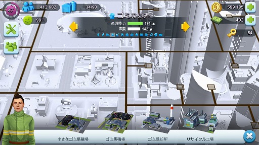 画像ギャラリー No.019のサムネイル画像 / 【PR】あなたの都市にも“東京流”を! 「SimCity BuildIt」大型アップデートで国際空港とトーキョー・タウンが解禁!