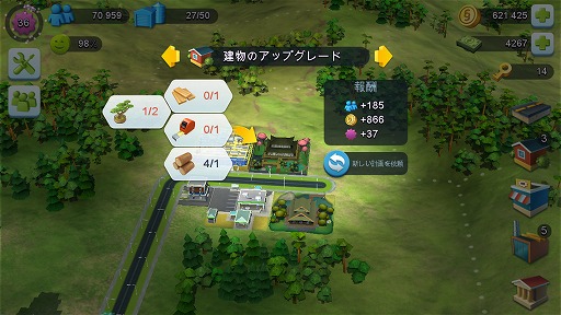 画像ギャラリー No.021のサムネイル画像 / 【PR】あなたの都市にも“東京流”を! 「SimCity BuildIt」大型アップデートで国際空港とトーキョー・タウンが解禁!