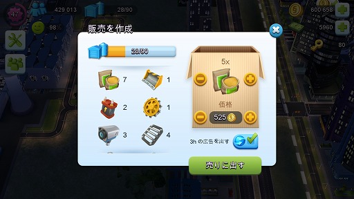 画像ギャラリー No.022のサムネイル画像 / 【PR】あなたの都市にも“東京流”を! 「SimCity BuildIt」大型アップデートで国際空港とトーキョー・タウンが解禁!