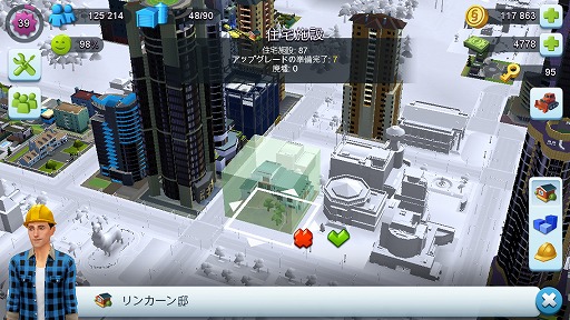 画像ギャラリー No.023のサムネイル画像 / 【PR】あなたの都市にも“東京流”を! 「SimCity BuildIt」大型アップデートで国際空港とトーキョー・タウンが解禁!