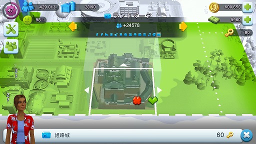 画像ギャラリー No.026のサムネイル画像 / 【PR】あなたの都市にも“東京流”を! 「SimCity BuildIt」大型アップデートで国際空港とトーキョー・タウンが解禁!
