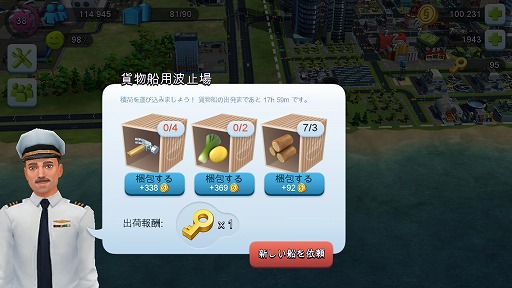 画像ギャラリー No.030のサムネイル画像 / 【PR】あなたの都市にも“東京流”を! 「SimCity BuildIt」大型アップデートで国際空港とトーキョー・タウンが解禁!