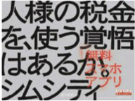 画像ギャラリー No.004のサムネイル画像 / 「SimCity BuildIt」が現代の“街づくり”に対するメッセージを発信