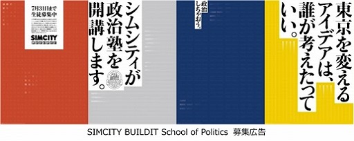 画像ギャラリー No.002のサムネイル画像 / 「SimCity BuildIt」,新施設を集めた“トーキョーアイテム”が登場