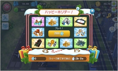 画像ギャラリー No.002のサムネイル画像 / 「SimCity BuildIt」， 雪の結晶を使ってギフトアイテムを獲得できるイベントを開催