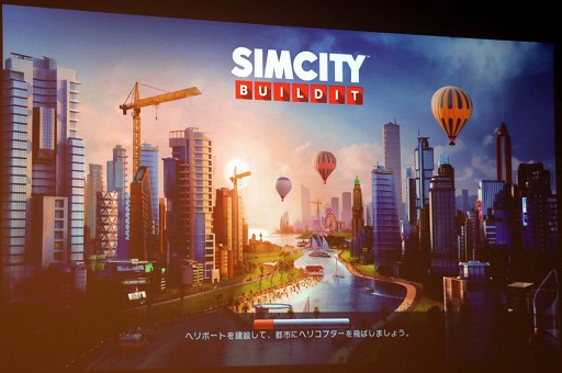 画像ギャラリー No.004のサムネイル画像 / 宮崎県小林市で活動中の「シムシティ課」が意見交換会を開催。「シムシティ ビルドイット」を通じて,若い世代に街作りに関心を持ってもらうプロジェクト