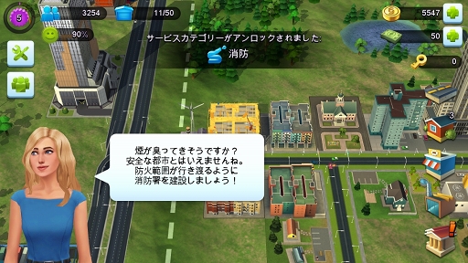画像ギャラリー No.010のサムネイル画像 / 【PR】「シムシティ」の最新作にようこそ，市長！ スマホアプリ「SimCity BuildIt」のプレイレポートをお届け