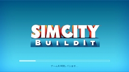 画像ギャラリー No.016のサムネイル画像 / 【PR】「シムシティ」の最新作にようこそ，市長！ スマホアプリ「SimCity BuildIt」のプレイレポートをお届け