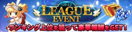 画像ギャラリー No.009のサムネイル画像 / 「精霊の翼」，大型アップデートで全国のライバル達とスコアを競う「リーグ戦」が新登場。新たなキャラクターコスチュームも
