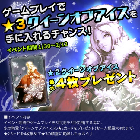画像ギャラリー No.011のサムネイル画像 / 「精霊の翼」，大型アップデートで全国のライバル達とスコアを競う「リーグ戦」が新登場。新たなキャラクターコスチュームも