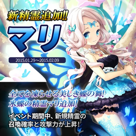 画像ギャラリー No.012のサムネイル画像 / 「精霊の翼」，大型アップデートで全国のライバル達とスコアを競う「リーグ戦」が新登場。新たなキャラクターコスチュームも