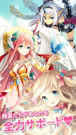 画像ギャラリー No.014のサムネイル画像 / 「精霊の翼」，大型アップデートで全国のライバル達とスコアを競う「リーグ戦」が新登場。新たなキャラクターコスチュームも