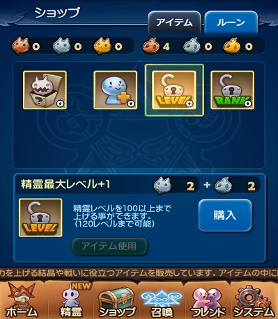 画像ギャラリー No.005のサムネイル画像 / 「精霊の翼」，曜日ごとに異なるボスに挑戦できる「デイリーバトル」と，ランクや精霊の最大レベル上昇などに使える「ルーン」が実装