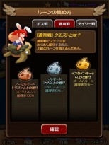 画像ギャラリー No.007のサムネイル画像 / 「精霊の翼」，曜日ごとに異なるボスに挑戦できる「デイリーバトル」と，ランクや精霊の最大レベル上昇などに使える「ルーン」が実装