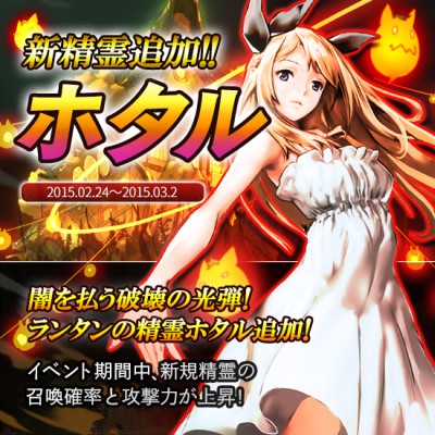 画像ギャラリー No.013のサムネイル画像 / 「精霊の翼」，曜日ごとに異なるボスに挑戦できる「デイリーバトル」と，ランクや精霊の最大レベル上昇などに使える「ルーン」が実装