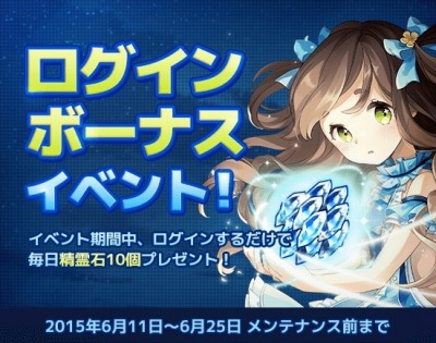 画像ギャラリー No.007のサムネイル画像 / JOYCITYが「精霊の翼〜スカイガーディアン」の配信を開始。リリース記念キャンペーンを開催中