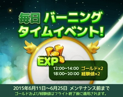 画像ギャラリー No.008のサムネイル画像 / JOYCITYが「精霊の翼〜スカイガーディアン」の配信を開始。リリース記念キャンペーンを開催中