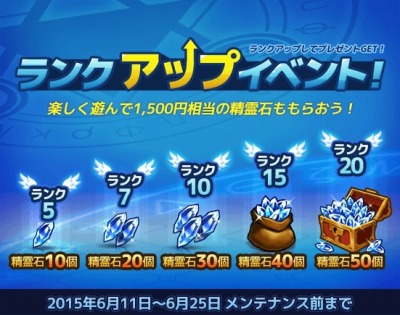 画像ギャラリー No.009のサムネイル画像 / JOYCITYが「精霊の翼〜スカイガーディアン」の配信を開始。リリース記念キャンペーンを開催中