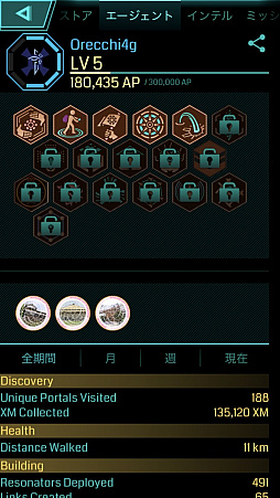 画像ギャラリー No.007のサムネイル画像 / 3000人以上の「Ingress」エージェントが参加登録。“世界初のAR舞台挨拶”が行われた公式イベント「Mission Day Fukuoka」と「XM Festival Fukuoka」の模様をレポート