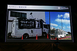 画像ギャラリー No.047のサムネイル画像 / 3000人以上の「Ingress」エージェントが参加登録。“世界初のAR舞台挨拶”が行われた公式イベント「Mission Day Fukuoka」と「XM Festival Fukuoka」の模様をレポート