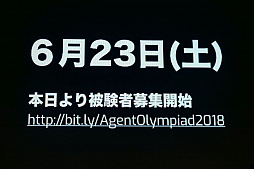画像ギャラリー No.055のサムネイル画像 / 3000人以上の「Ingress」エージェントが参加登録。“世界初のAR舞台挨拶”が行われた公式イベント「Mission Day Fukuoka」と「XM Festival Fukuoka」の模様をレポート