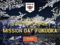 画像ギャラリー No.063のサムネイル画像 / 3000人以上の「Ingress」エージェントが参加登録。“世界初のAR舞台挨拶”が行われた公式イベント「Mission Day Fukuoka」と「XM Festival Fukuoka」の模様をレポート
