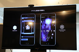 画像ギャラリー No.008のサムネイル画像 / 「Ingress Prime」の企画意図や経緯，「Ingress」からの刷新部分や新機能を開発者がプレゼン。Nianticのプレスラウンドテーブルをレポート