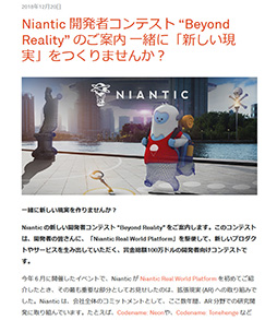 画像ギャラリー No.002のサムネイル画像 / 「Ingress」「ポケモンGO」のNianticが「Niantic Real World Platform」の開発者コンテストを発表。賞金総額100万ドル
