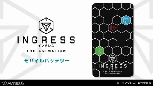 画像ギャラリー No.001のサムネイル画像 / TVアニメ「INGRESS:THE ANIMATION」のモバイルバッテリーが登場。予約受付を開始