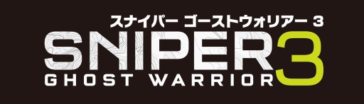 画像ギャラリー No.002のサムネイル画像 / 「スナイパー ゴーストウォリアー3」の開発者が語る"攻略法"トレイラーが公開