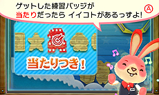 画像ギャラリー No.028のサムネイル画像 / クレーンゲームの要領で3DSのHOMEメニューをデコるバッジを狙える。3DSダウンロードソフト「バッジとれ〜るセンター」の配信が本日スタート