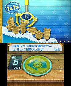 画像ギャラリー No.029のサムネイル画像 / クレーンゲームの要領で3DSのHOMEメニューをデコるバッジを狙える。3DSダウンロードソフト「バッジとれ〜るセンター」の配信が本日スタート