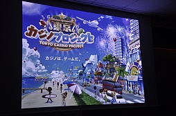 画像ギャラリー No.003のサムネイル画像 / コロプラ新作発表会をレポート。「東京カジノプロジェクト」「バトルガール ハイスクール」「Rumble City」の魅力をそれぞれ解説