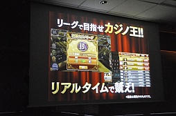 画像ギャラリー No.006のサムネイル画像 / コロプラ新作発表会をレポート。「東京カジノプロジェクト」「バトルガール ハイスクール」「Rumble City」の魅力をそれぞれ解説
