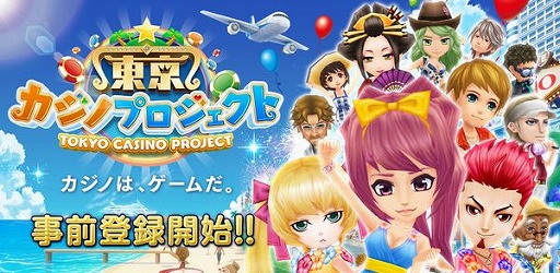 画像ギャラリー No.001のサムネイル画像 / 「東京カジノプロジェクト」，PV第2弾が公開。事前登録の受付も開始