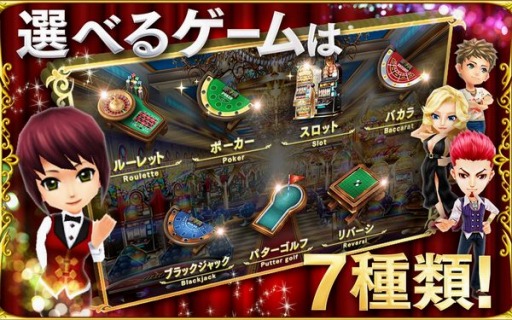 画像ギャラリー No.002のサムネイル画像 / コロプラからiOS版「東京カジノプロジェクト」が本日配信。カジノゲームと島の開発という2つのゲームを1本でまとめて楽しめる