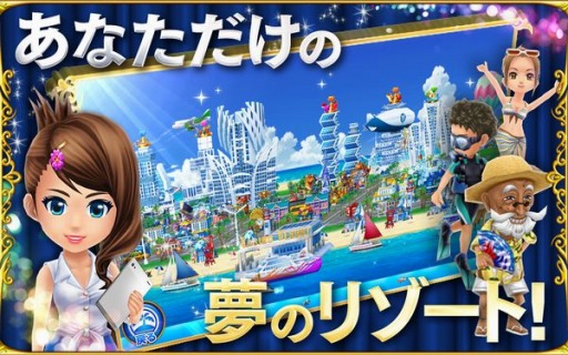 画像ギャラリー No.004のサムネイル画像 / コロプラからiOS版「東京カジノプロジェクト」が本日配信。カジノゲームと島の開発という2つのゲームを1本でまとめて楽しめる