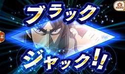 画像ギャラリー No.008のサムネイル画像 / 「東京カジノプロジェクト」,織田信成さんがカイジを熱演したCMが放映
