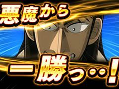 「東京カジノプロジェクト」とアニメ「逆境無頼カイジ」がコラボ。原作キャラのアバター化，一部ゲームを“カイジ仕様”でプレイ可能